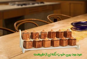 جا ادویه