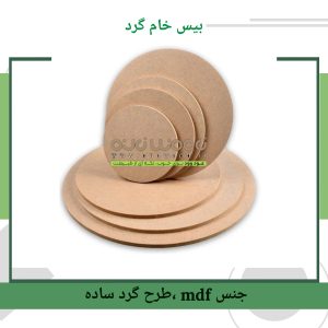 بیس ساده